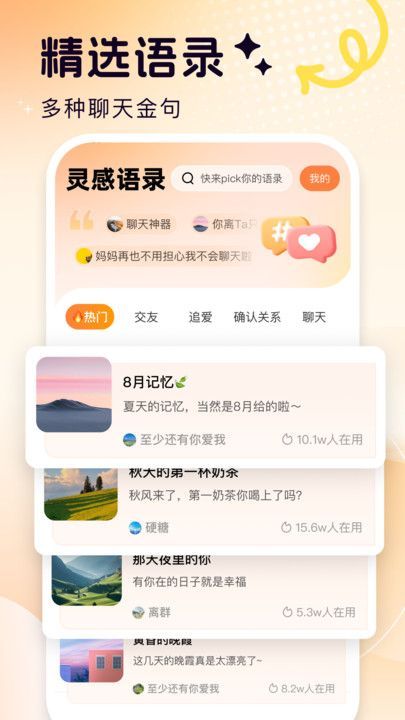 超会聊软件最新版下载图3: