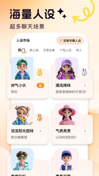 超会聊软件最新版下载图片1