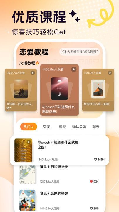 超会聊软件最新版下载图2: