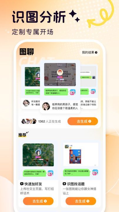 超会聊软件最新版下载图1: