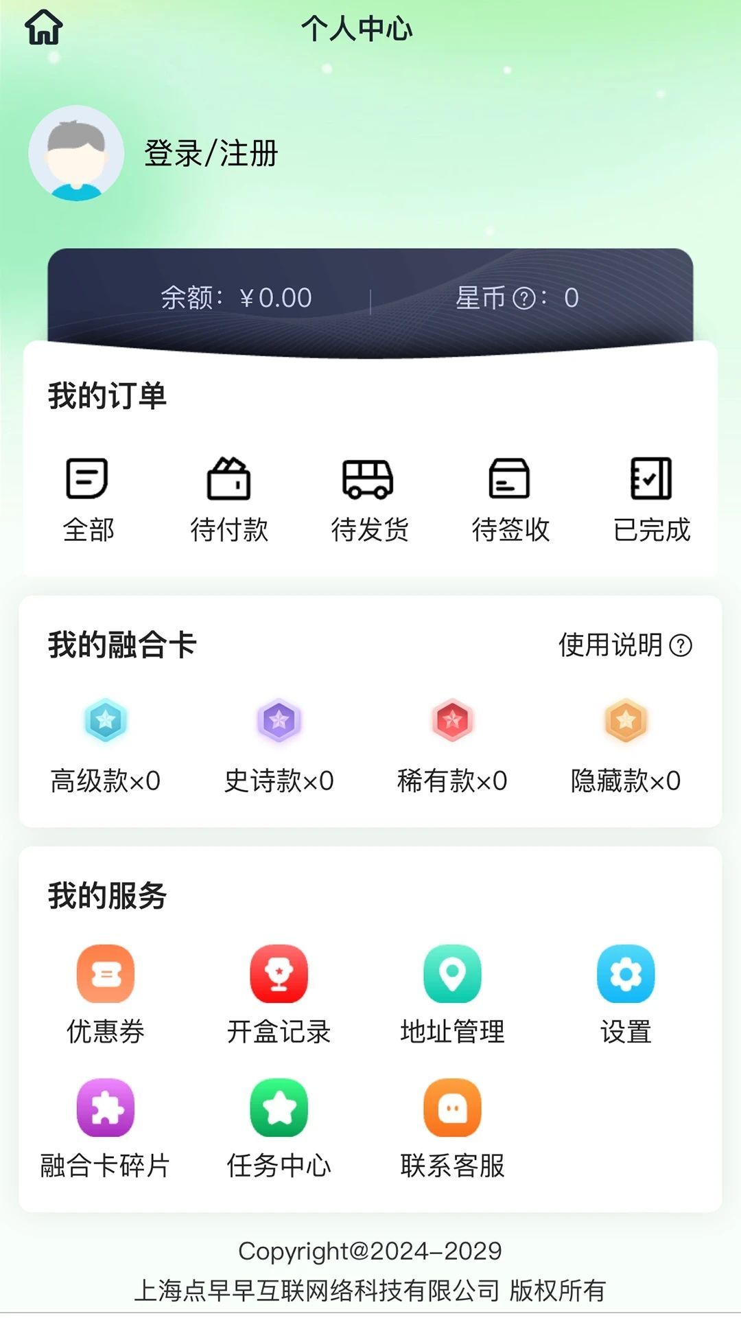 可可玛特盲盒官方手机版下载图片1