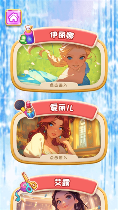 冰雪浪漫婚礼手机版图2