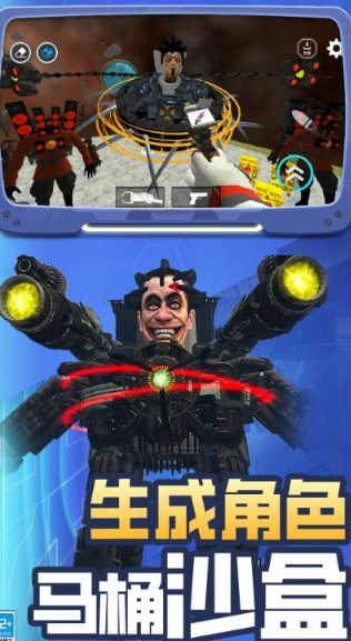 时空沙盒内置菜单版图3