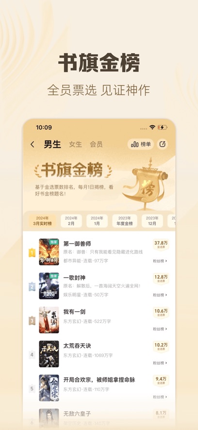 书旗小说免费版图1