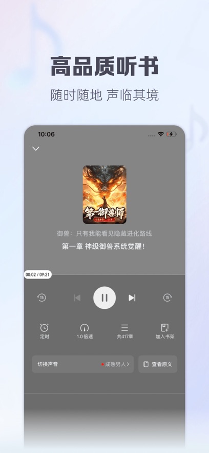 书旗小说app下载最新版本免费版图片1