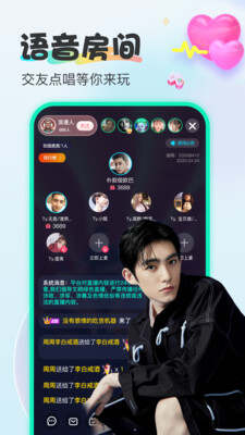 烟雨直播app免费版下载图2:yc