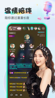 烟雨直播app免费版下载图3:yc