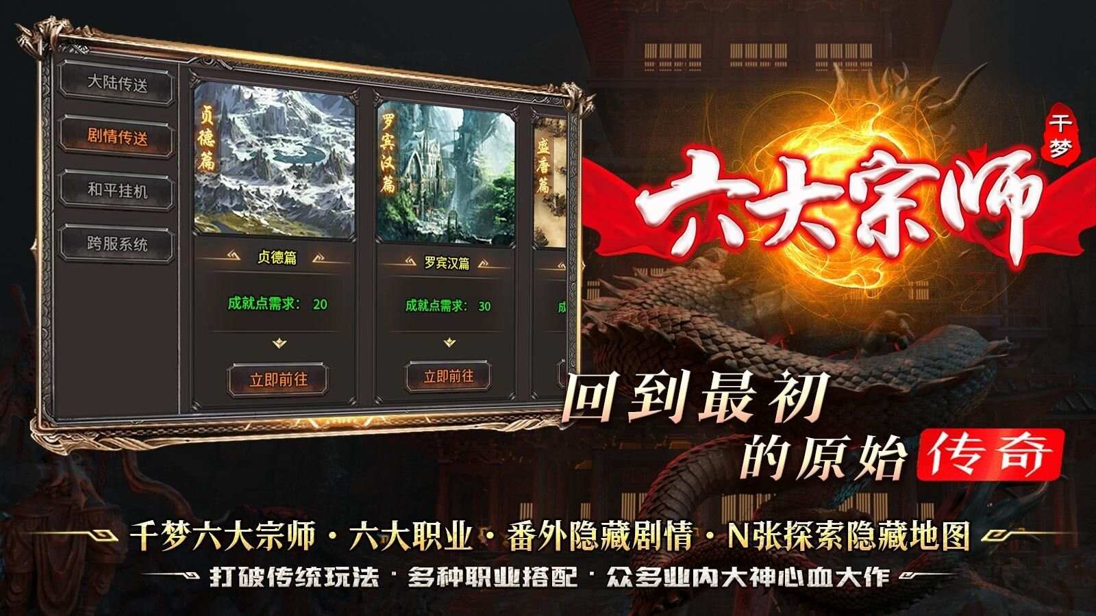 千梦六大宗师官方最新版下载图1: