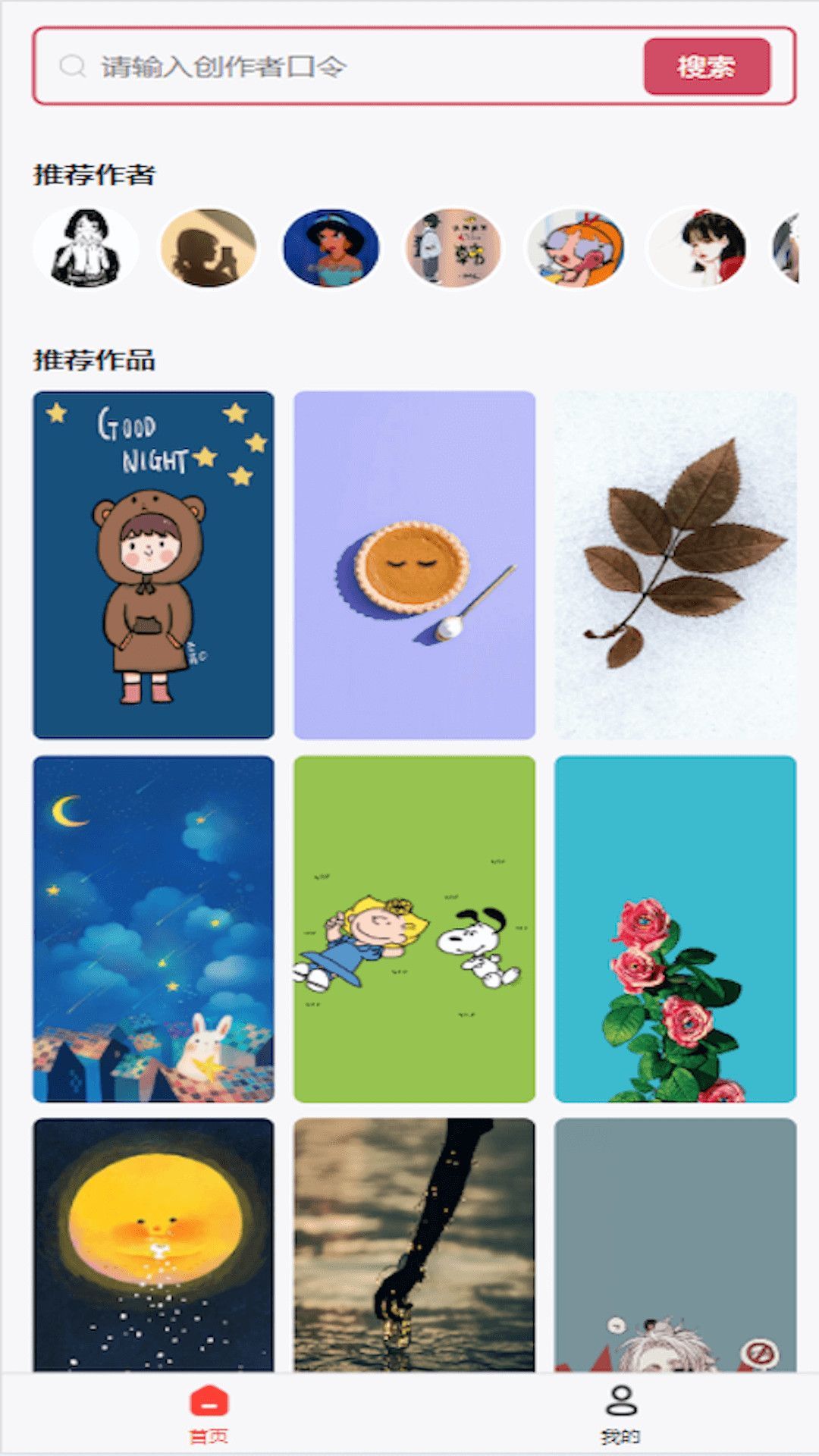 江伟壁纸最新手机版下载图片1
