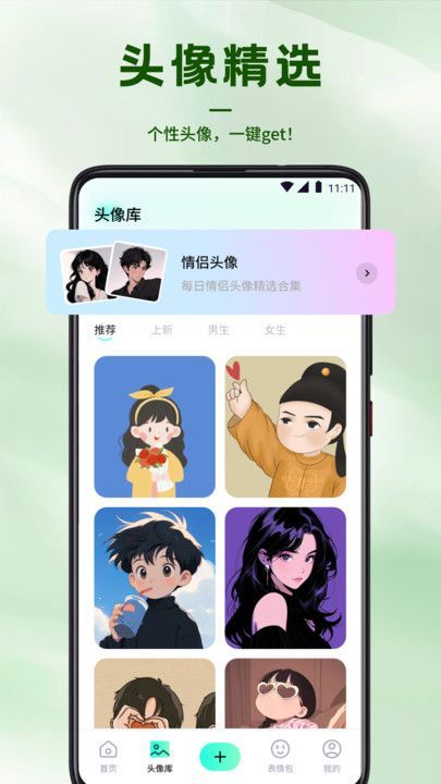 风铃壁纸app图1