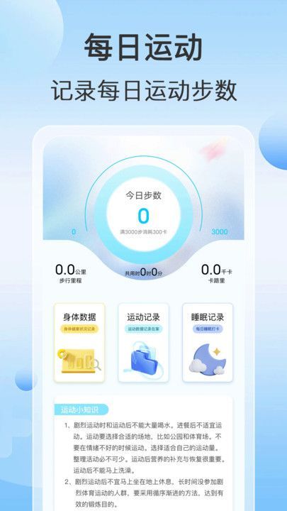 走走享好运最新手机版下载图2: