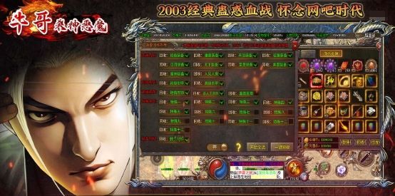 牛哥杀神恶魔官方最新版下载图2: