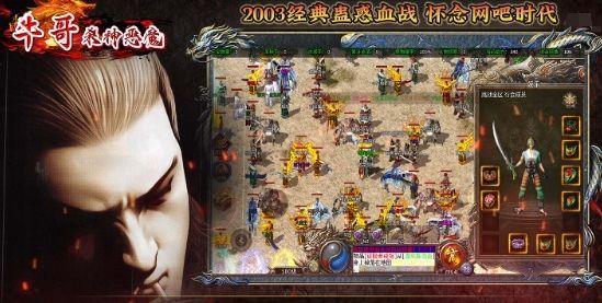 牛哥杀神恶魔官方最新版下载图1: