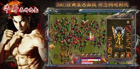 牛哥杀神恶魔官方最新版下载图3: