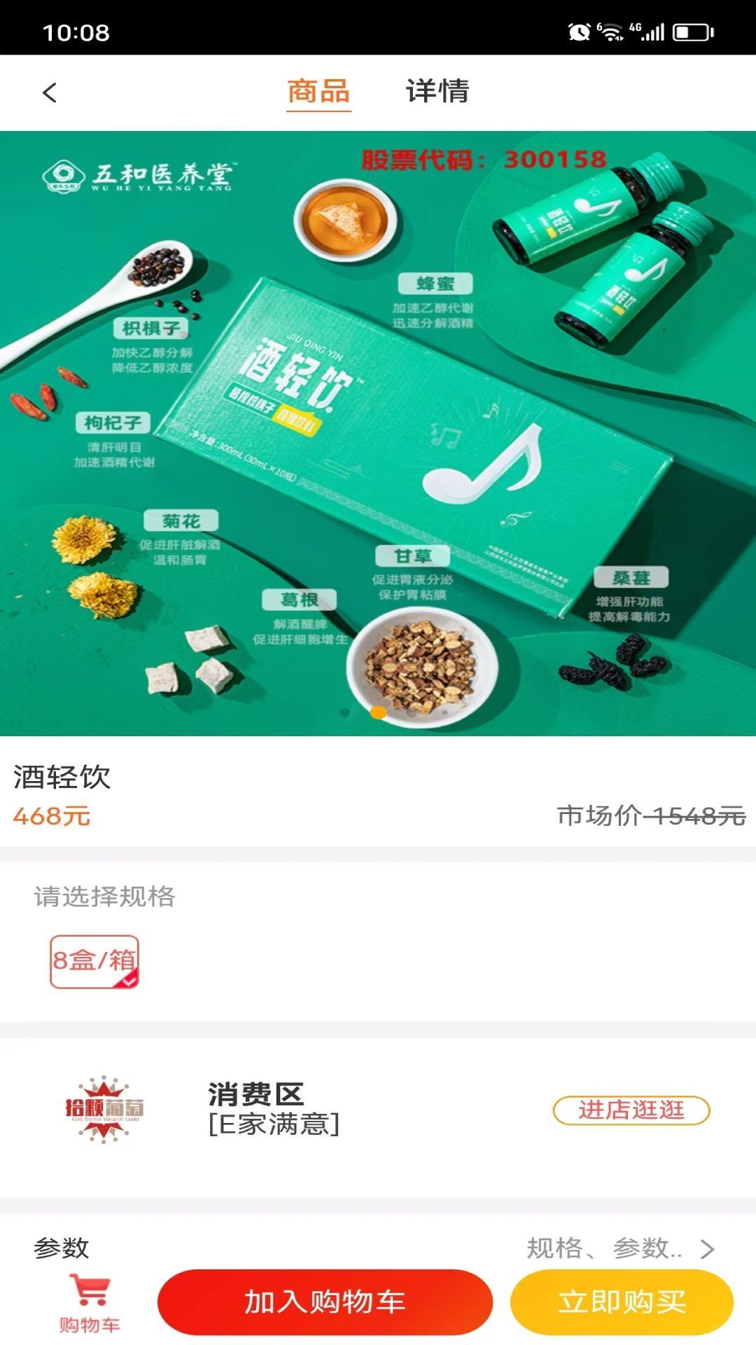 拾颗葡萄最新手机版下载图3: