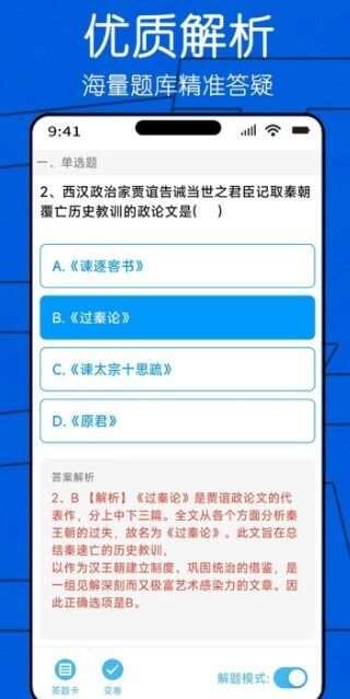 自考圈专升本软件官方下载图2: