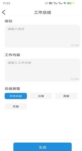 大师AI写作官方手机版下载图1: