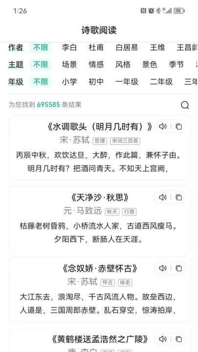 飞时阅读软件最新版下载图2: