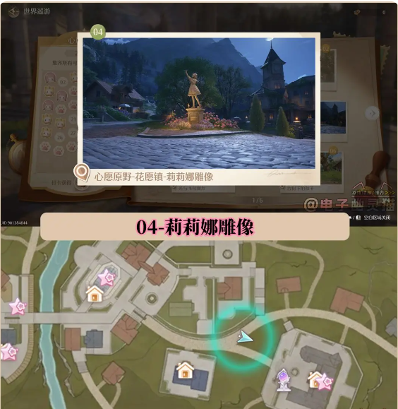 无限暖暖拍照位置总汇   35个最美拍照打卡地方分享[多图]图片4
