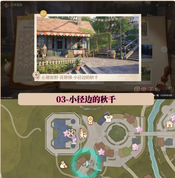 无限暖暖拍照位置总汇   35个最美拍照打卡地方分享[多图]图片3