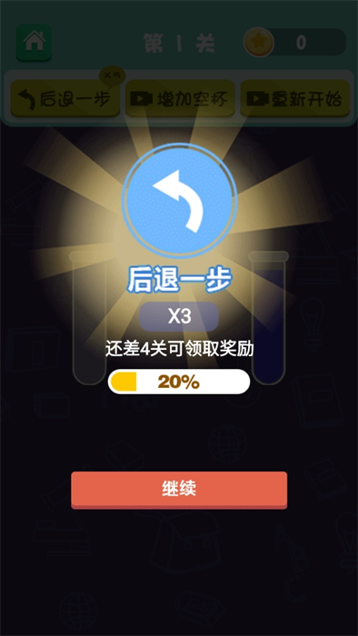罗列矩阵水游戏安卓最新版图3:lj