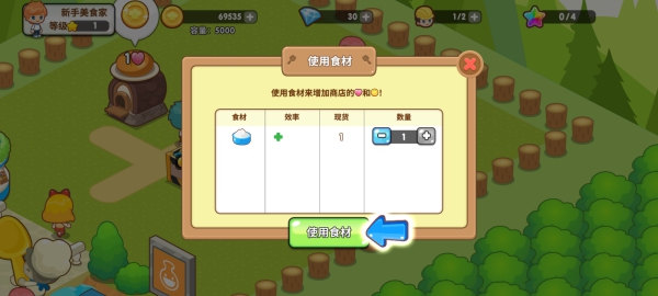 开心餐馆美食天堂内置菜单图2