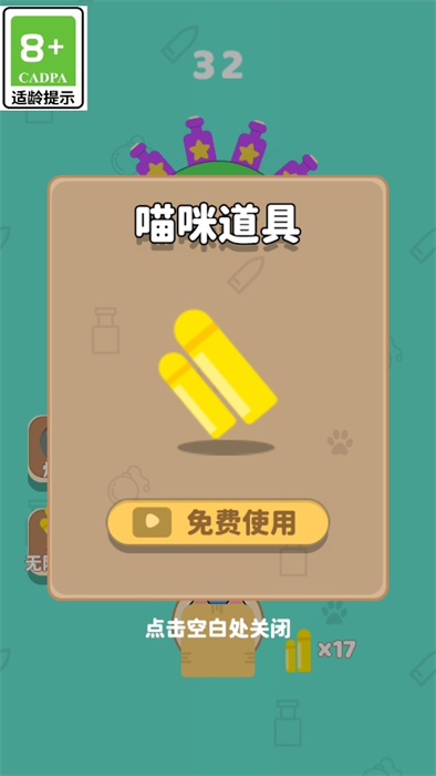 活泼猫游戏安卓最新版下载图1:lj