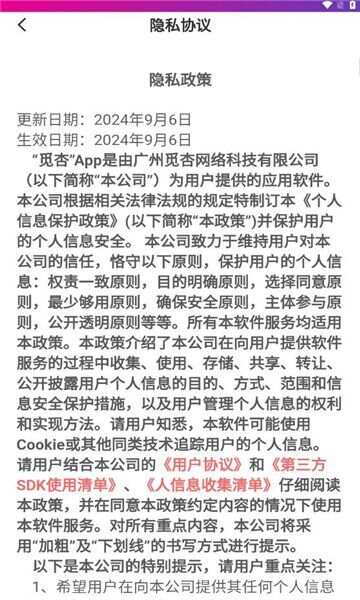 觅杏交友最新手机版下载图1: