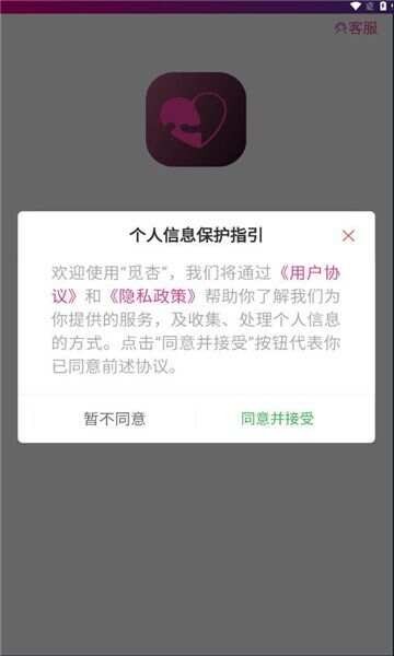 觅杏交友最新手机版下载图2: