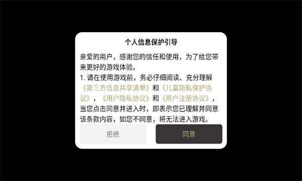 白马散人赏金录手游下载正式版图3: