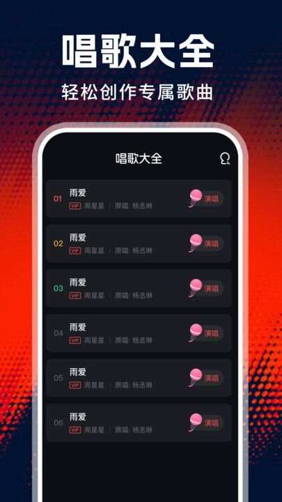 老歌唱K软件最新版下载图2: