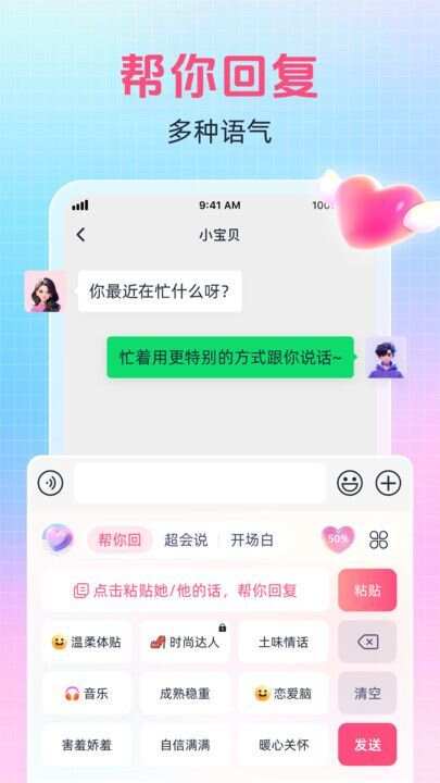 爱语键盘软件官方下载图3: