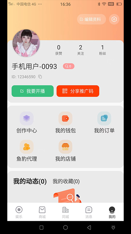 鱼豹直播官方下载免费版图2:yc