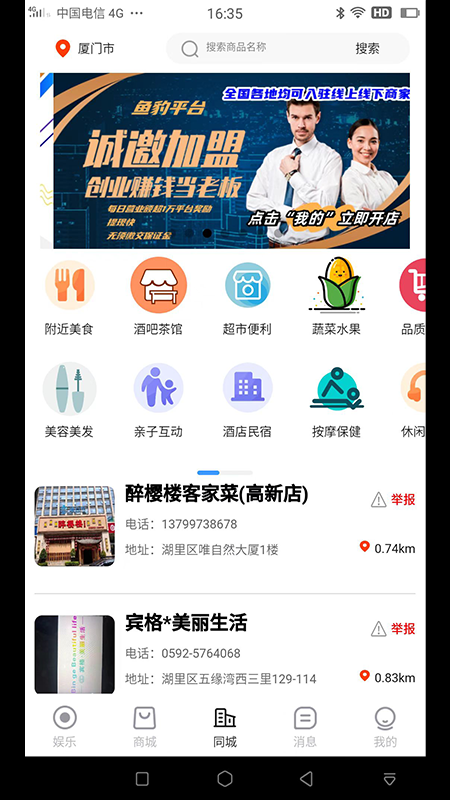 鱼豹直播官方下载免费版图3:yc