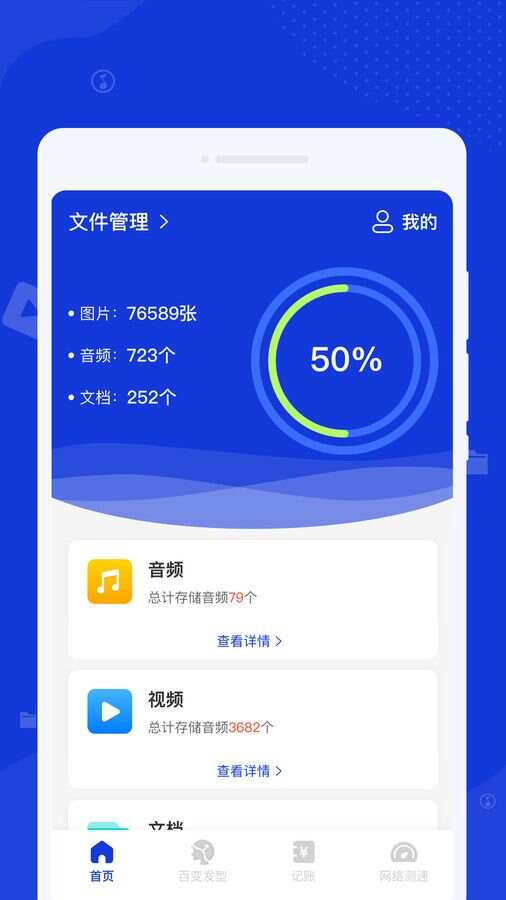 激光清理软件下载APP最新版图2: