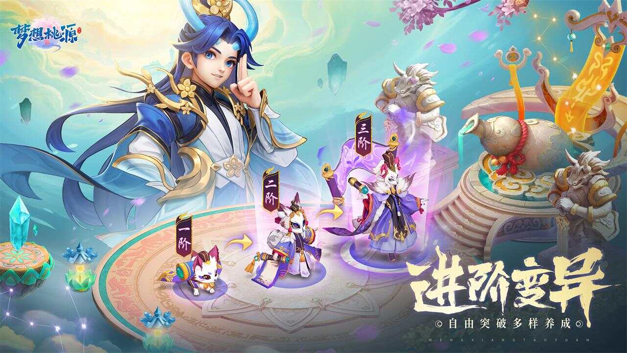 梦想桃源手游官方测试服图1:wq