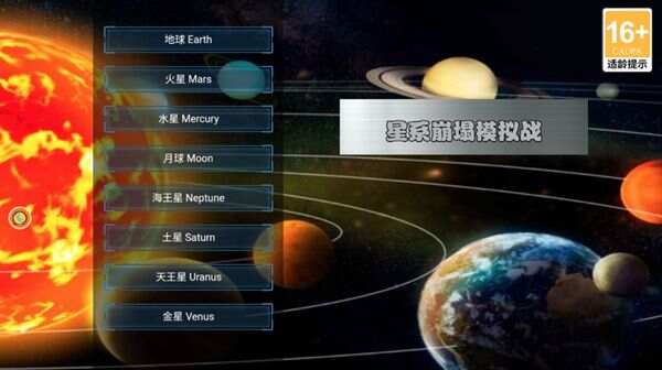 星系崩塌模拟战官方下载最新版图1: