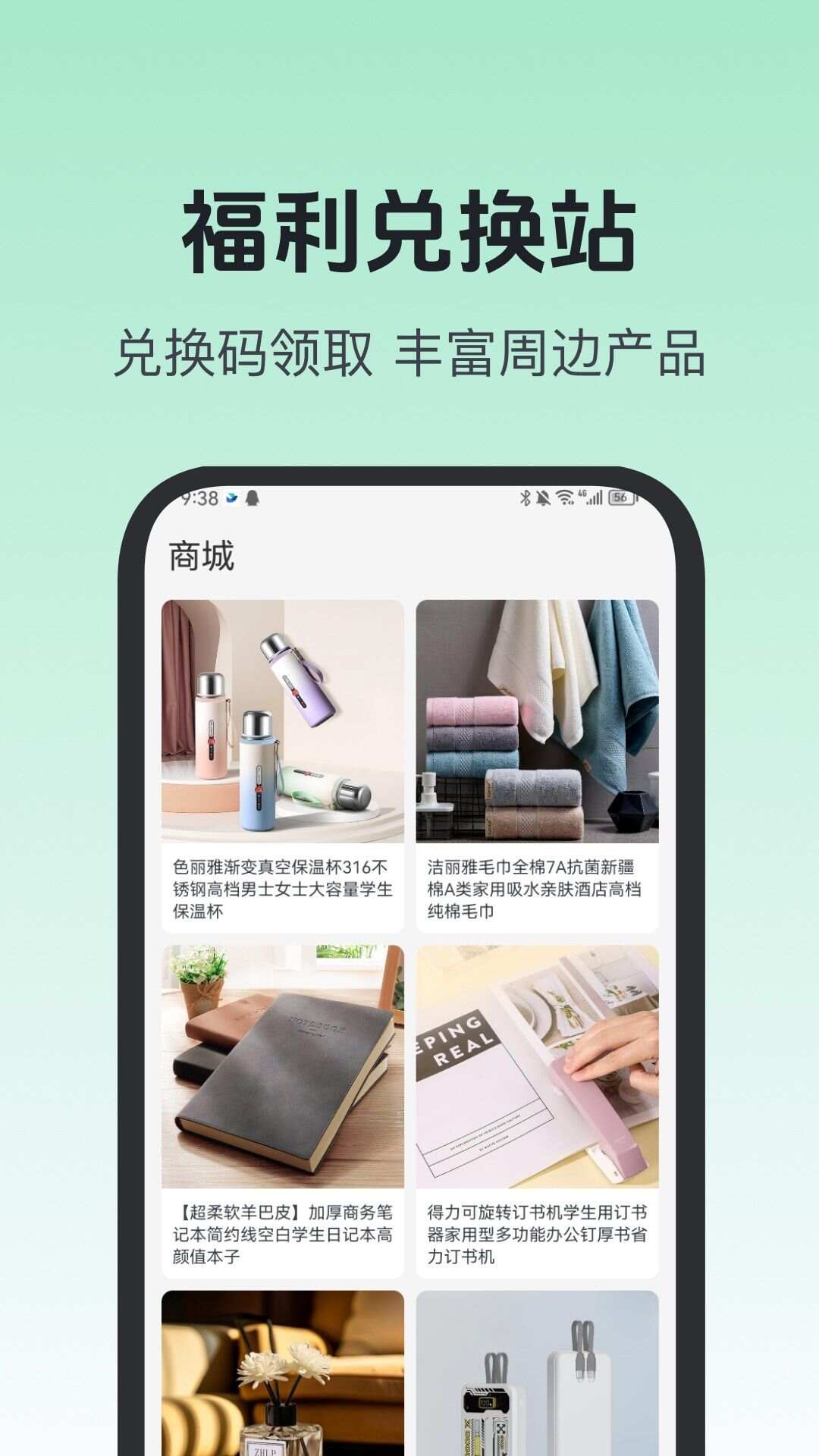 知行学堂软件最新版下载图1: