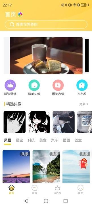 休闲时光吧app图1