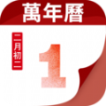 吉时万年历好运版最新手机版下载 v1.0.2