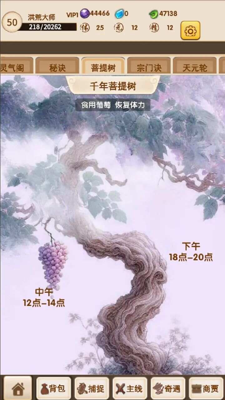 洪荒大师系统手机版免广告下载图片2