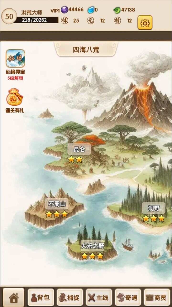 洪荒大师系统手机版免广告下载图片1