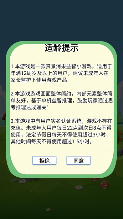 赏景消果游戏安卓手机最新下载图1:lj