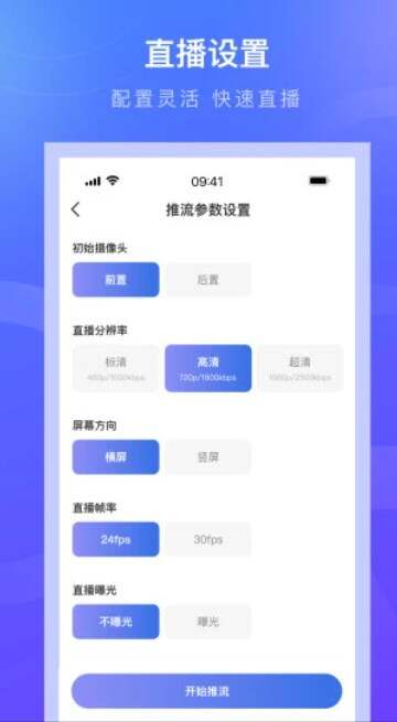 诺云直播平台官方最新版下载图2:yc