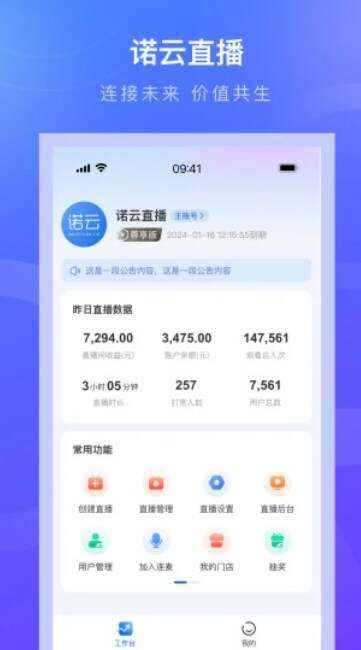 诺云直播平台官方最新版下载图3:yc