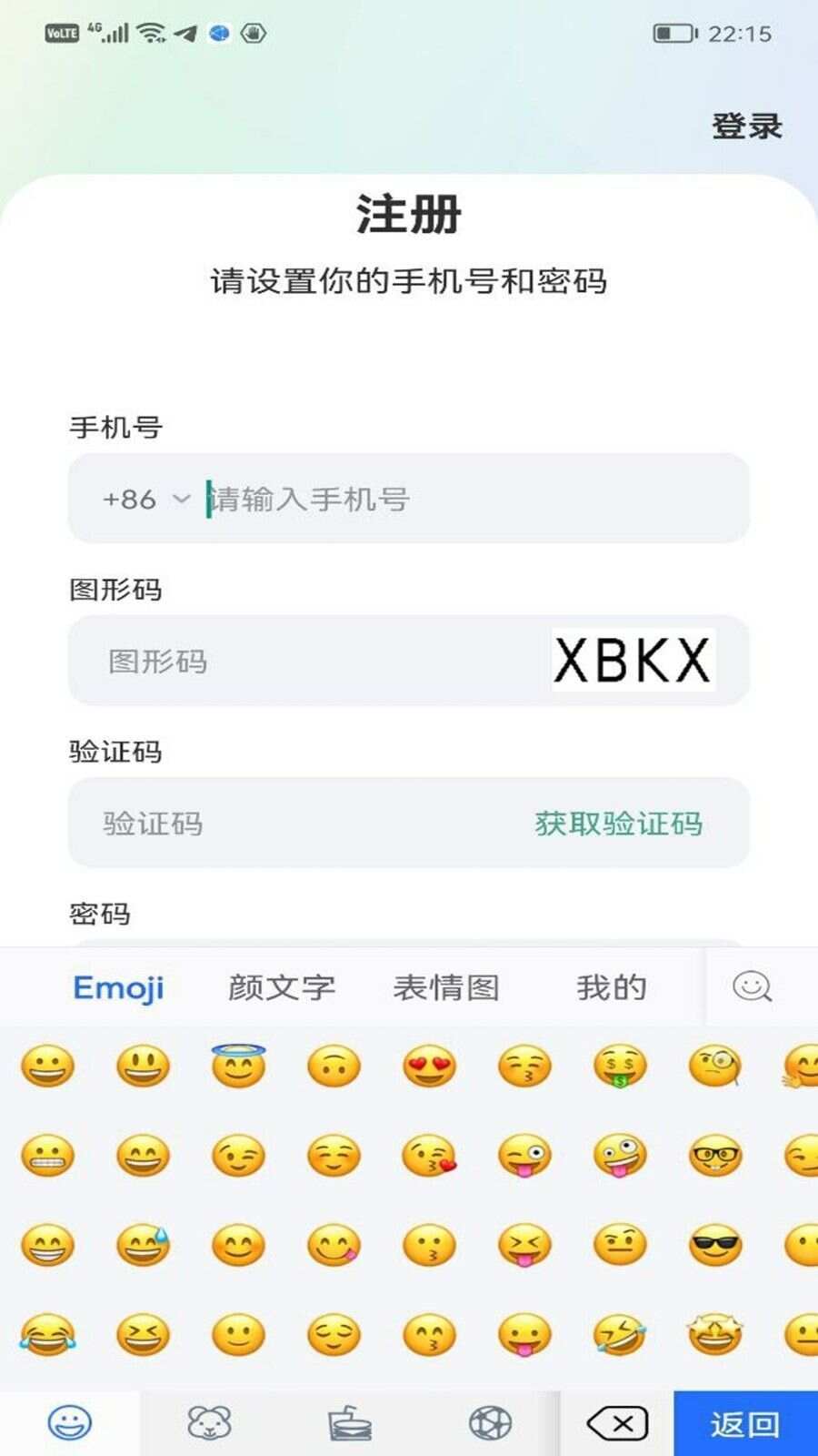 云软蜜信官方手机版下载图片1