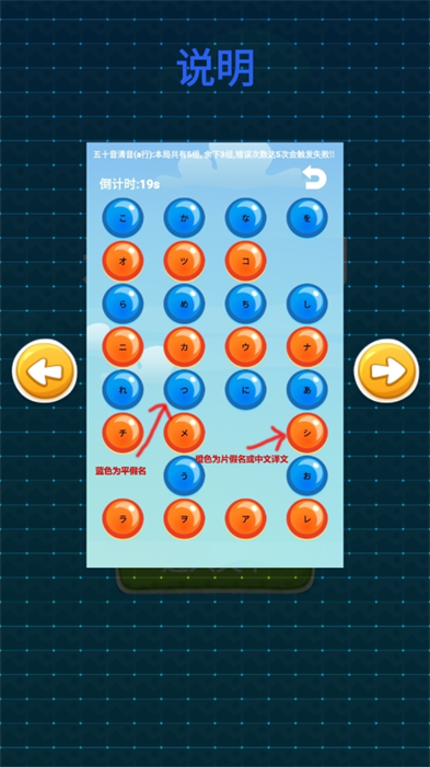 闯关日词游戏安卓最新正版下载图3:lj