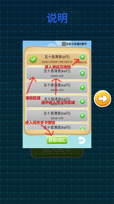 闯关日词游戏安卓最新正版下载图2:lj