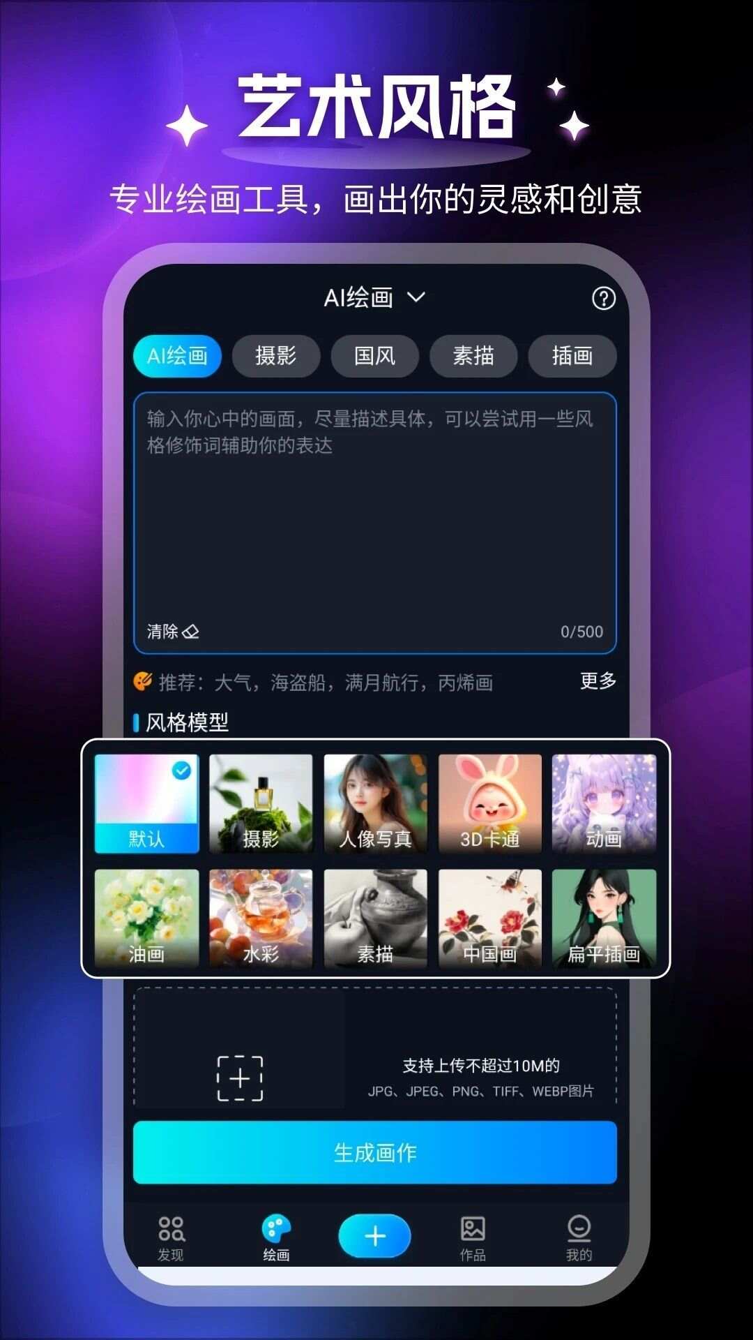 堆友AI绘画软件官方下载图2: