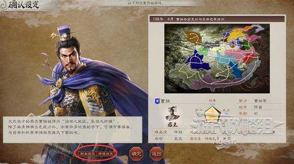 三国志8重制版攻略大全   保姆级攻城掠地心得总汇[多图]图片3